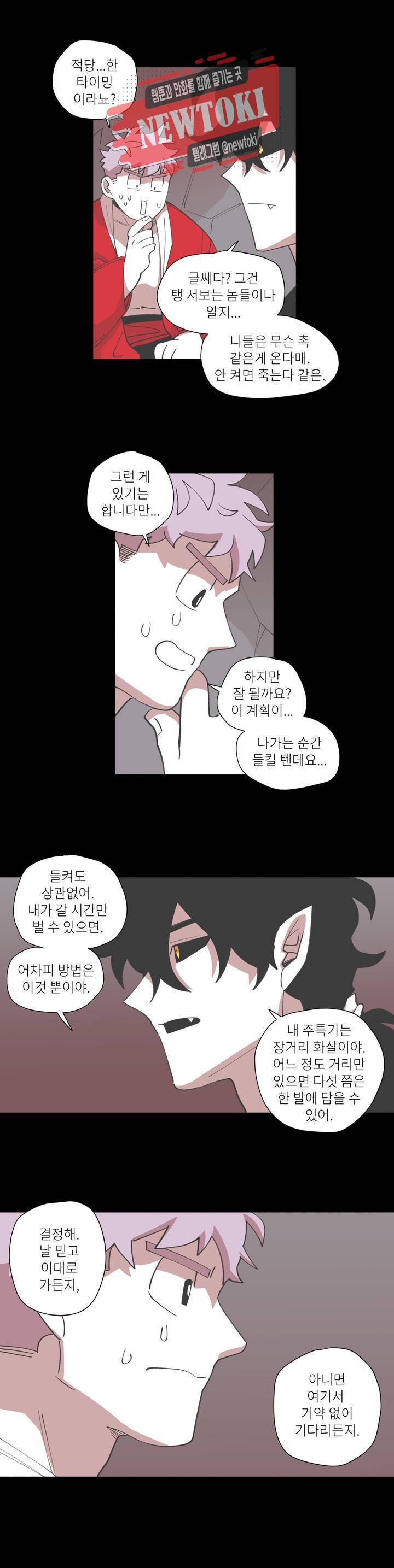 롤플레잉겜만화 131화 3부 41화 4