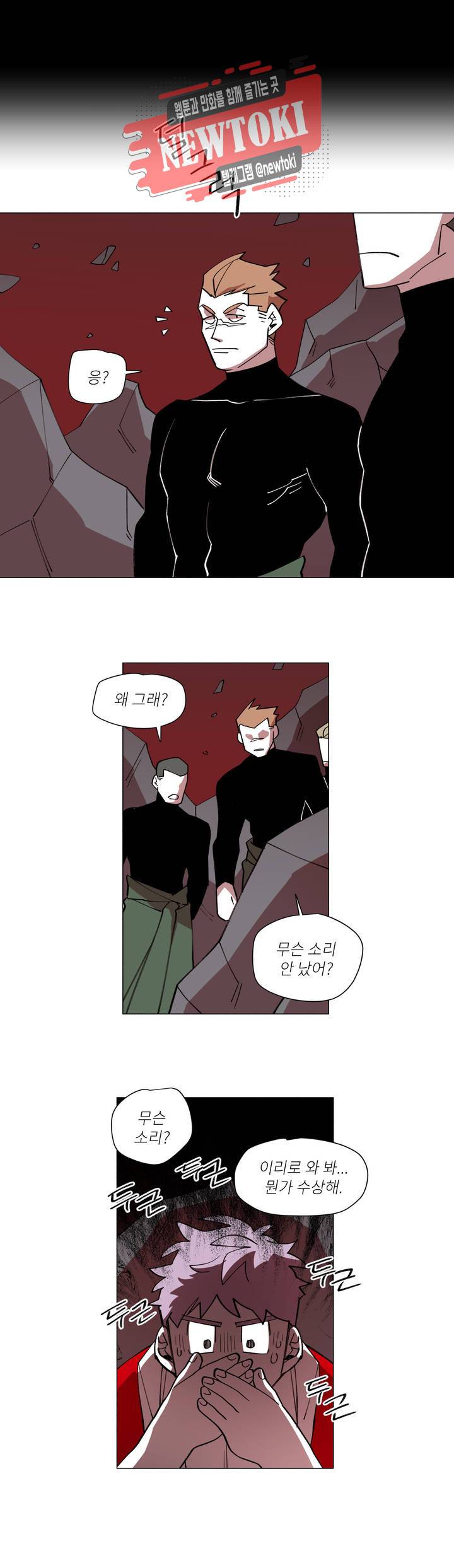 롤플레잉겜만화 131화 3부 41화 5