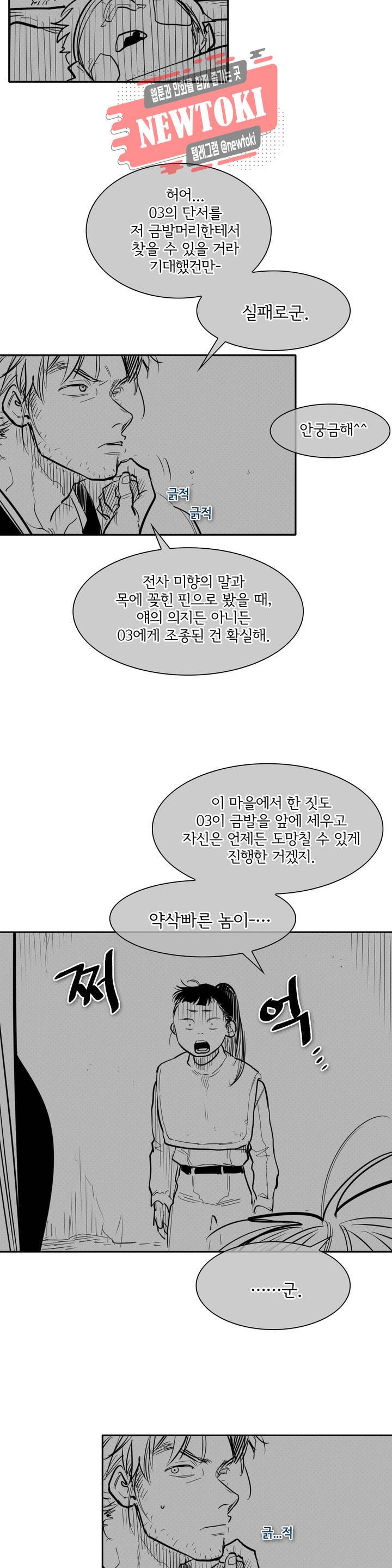 표준규격전사 137화 5