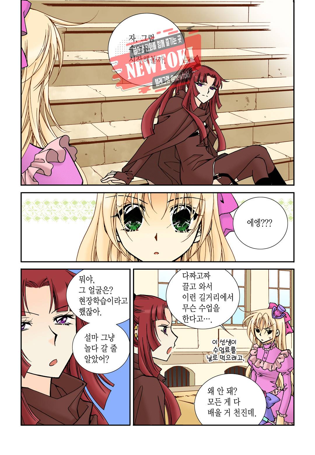 티아라 91화 2
