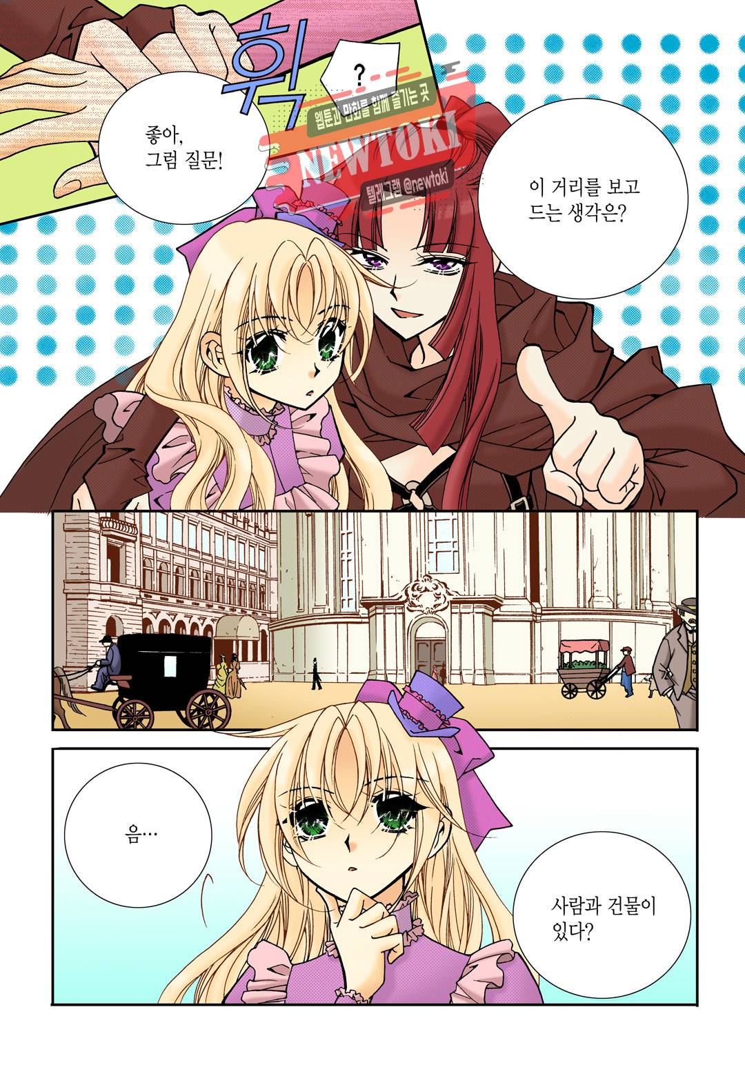 티아라 91화 3
