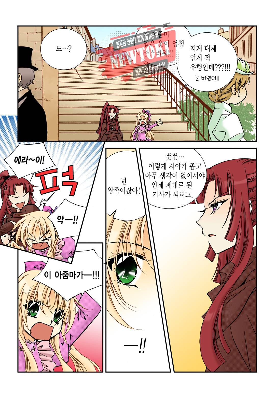 티아라 91화 4