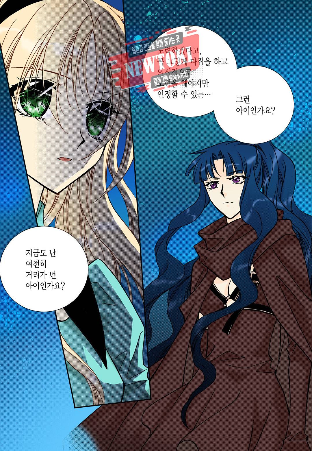 티아라 111화 3