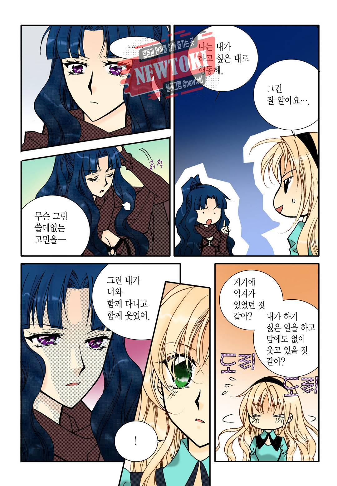티아라 111화 4