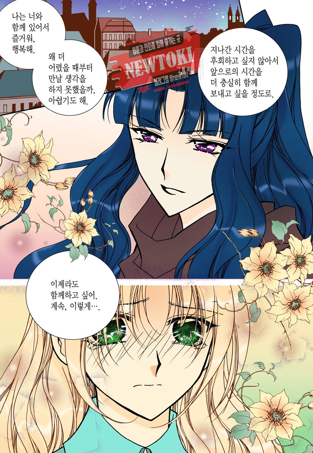 티아라 111화 5