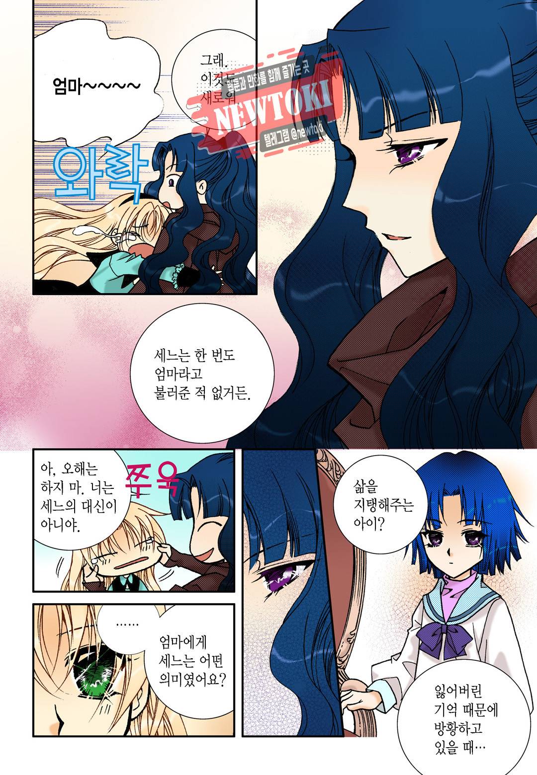 티아라 111화 6
