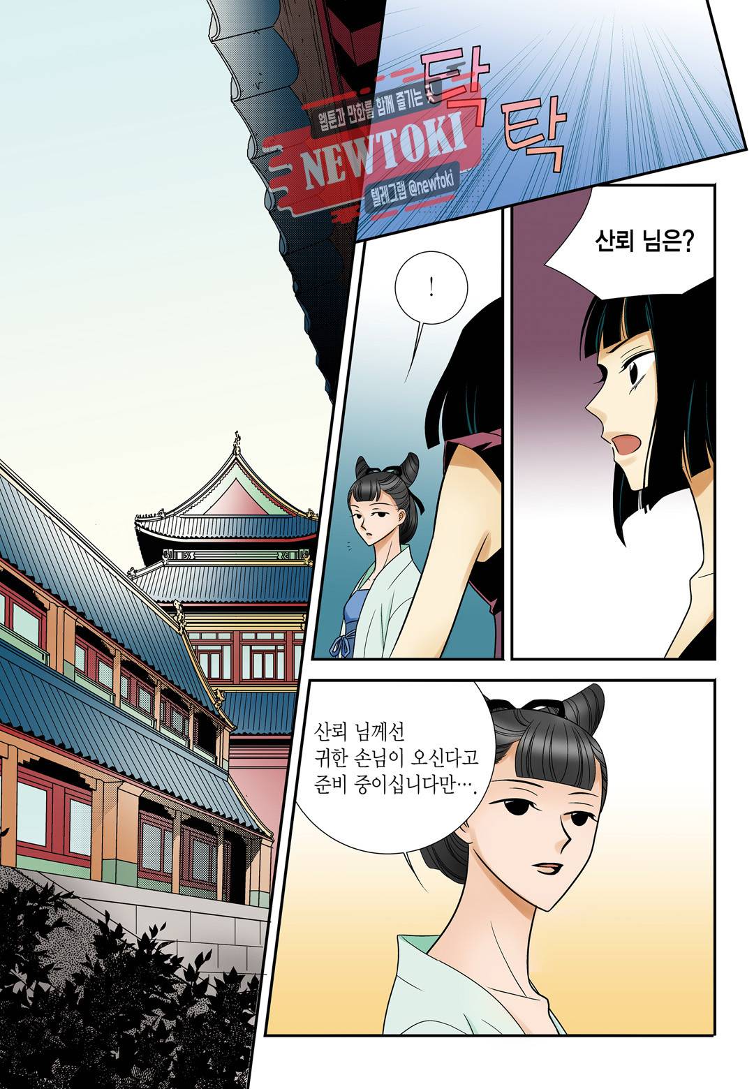 티아라 121화 3