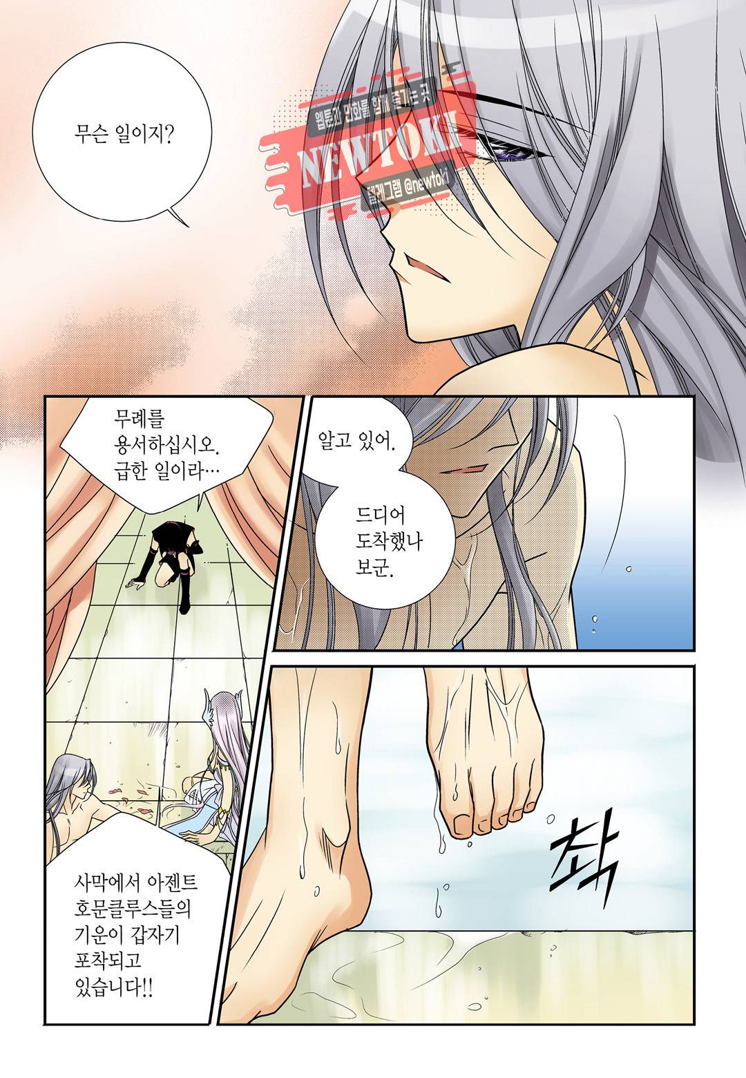 티아라 121화 5