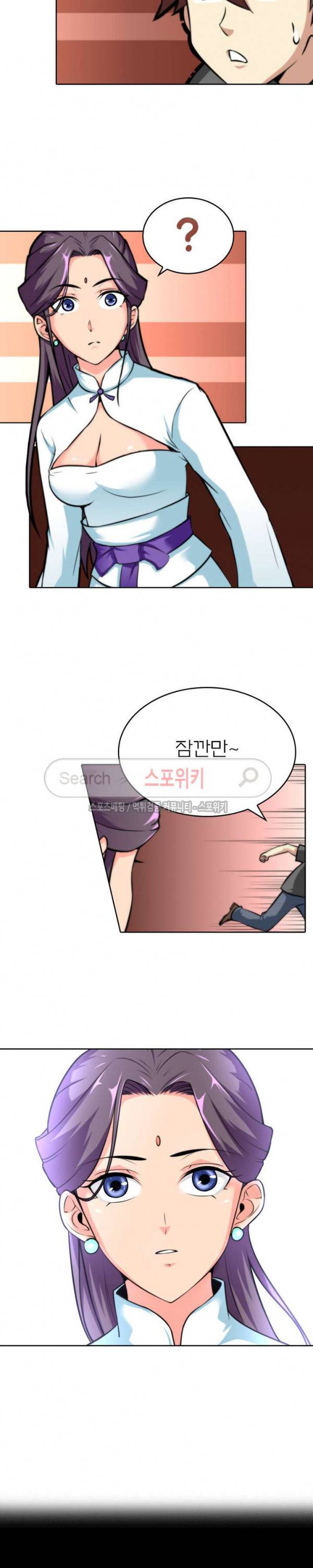 랜덤뽑기로 신이 되다 42화 3