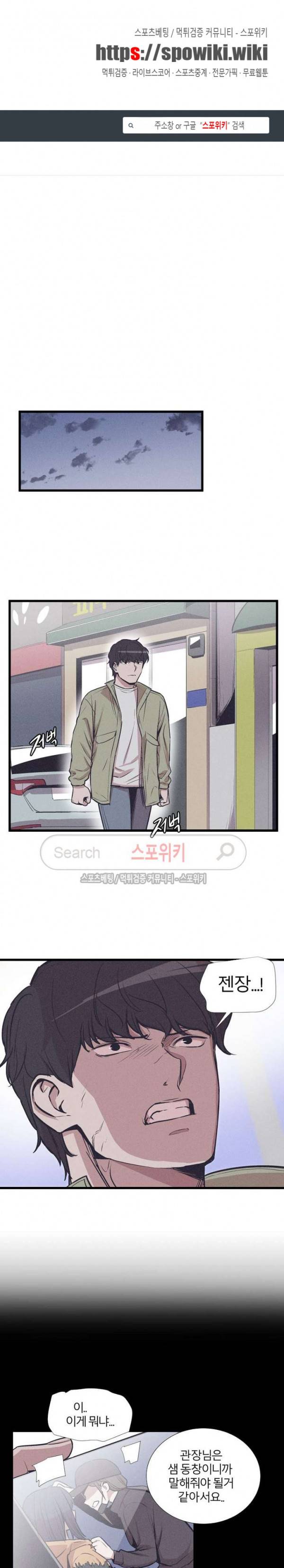 카운터 35화 1