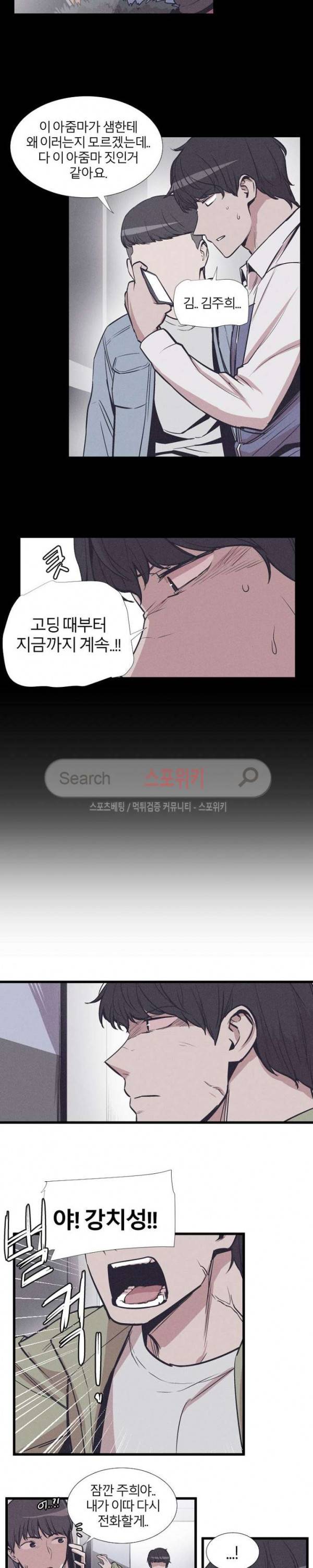 카운터 35화 2
