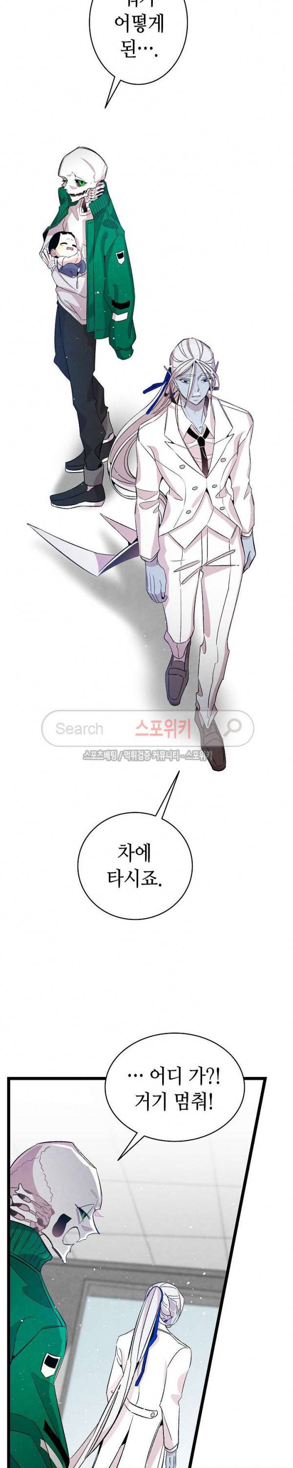 환골탈태 61화 3