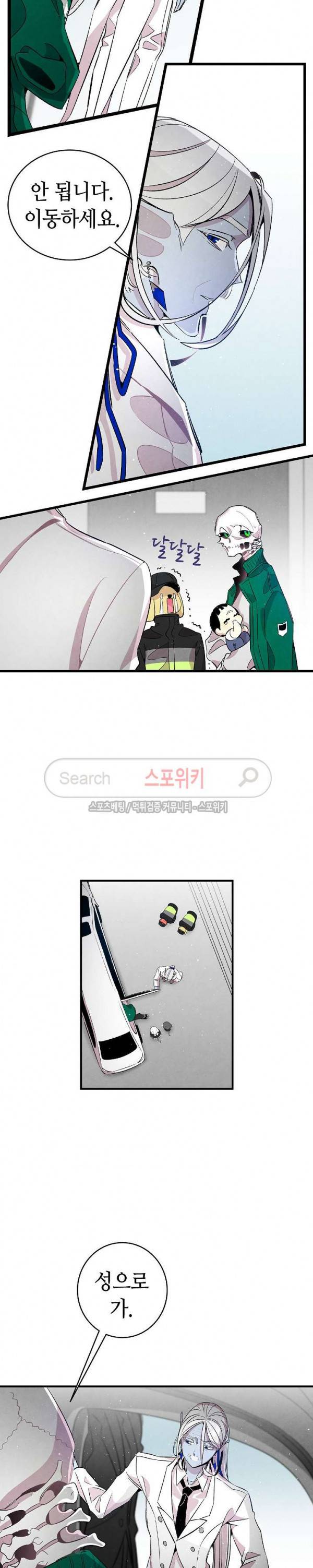 환골탈태 61화 4