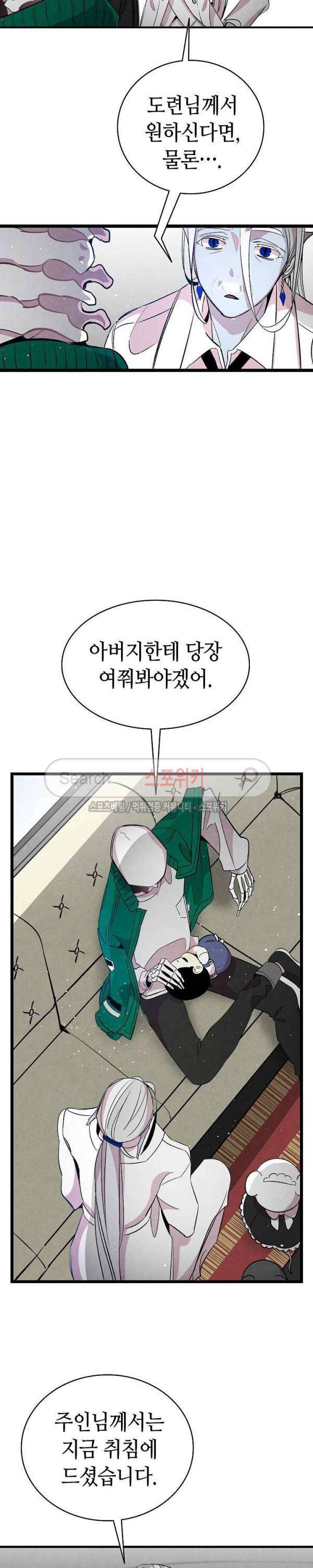 환골탈태 61화 5