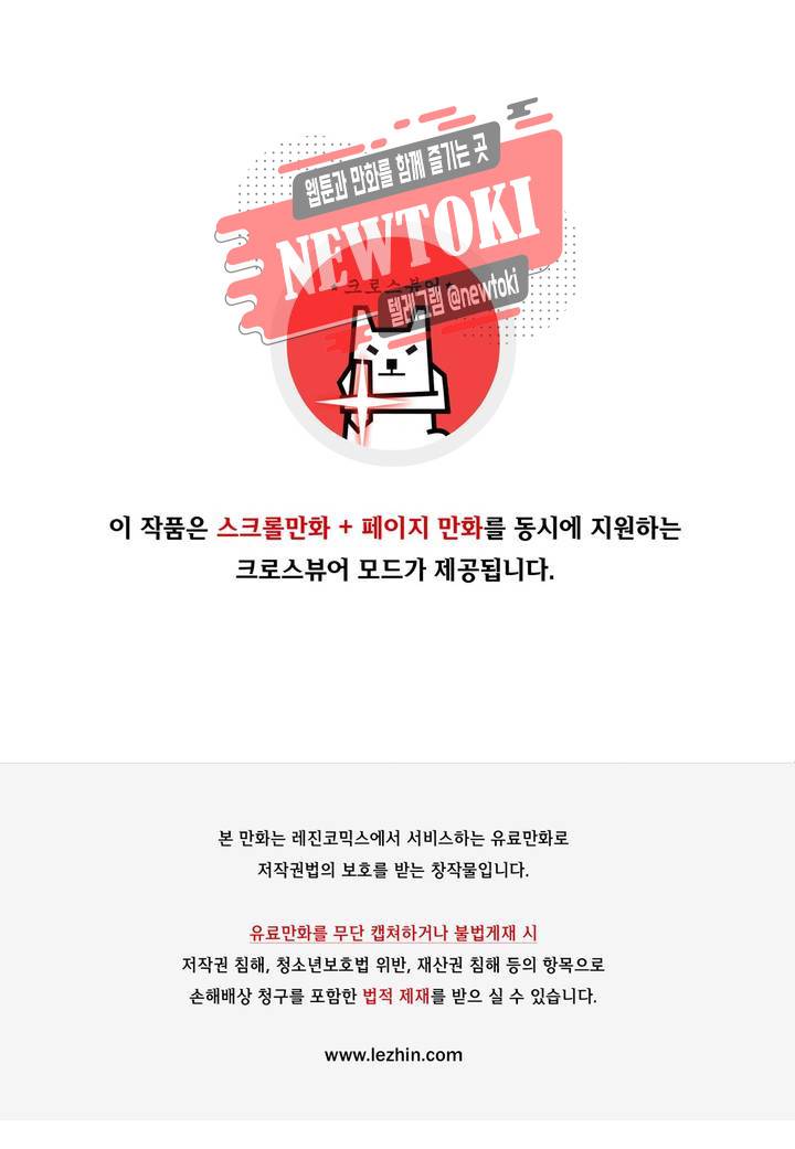 나와 호랑이님 257화 1
