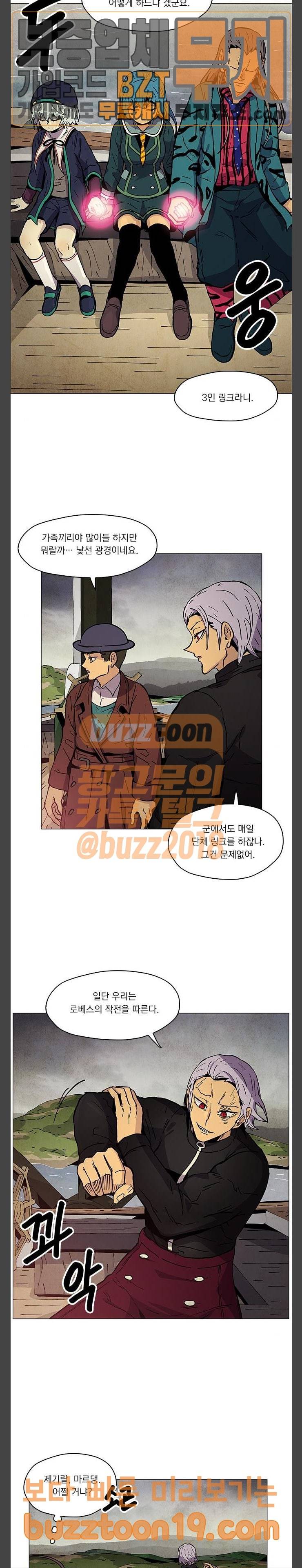 로베스의 완전감각 59화 뒤집힌 세계에서 3