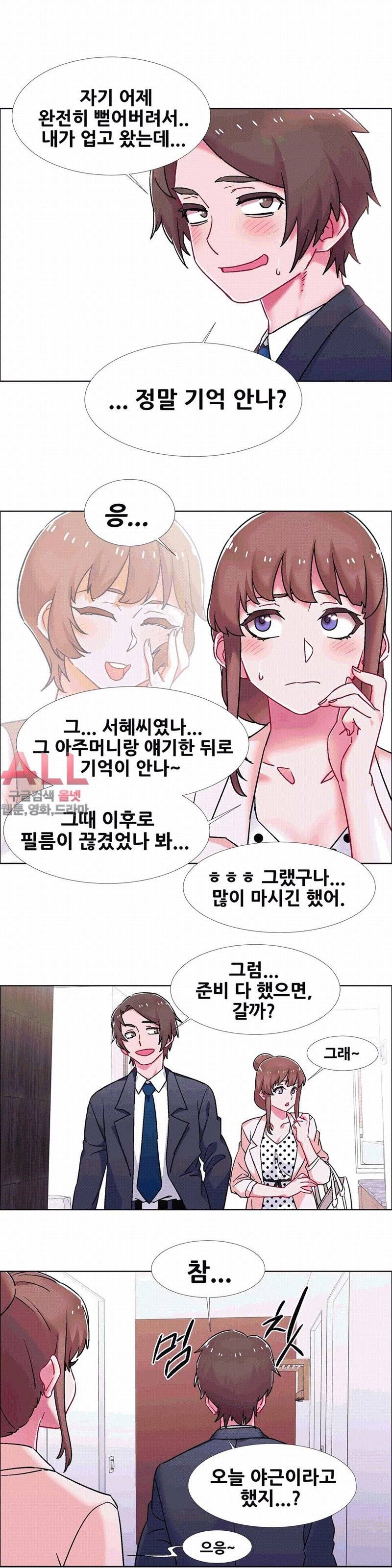 렌탈걸즈 - 58화 2