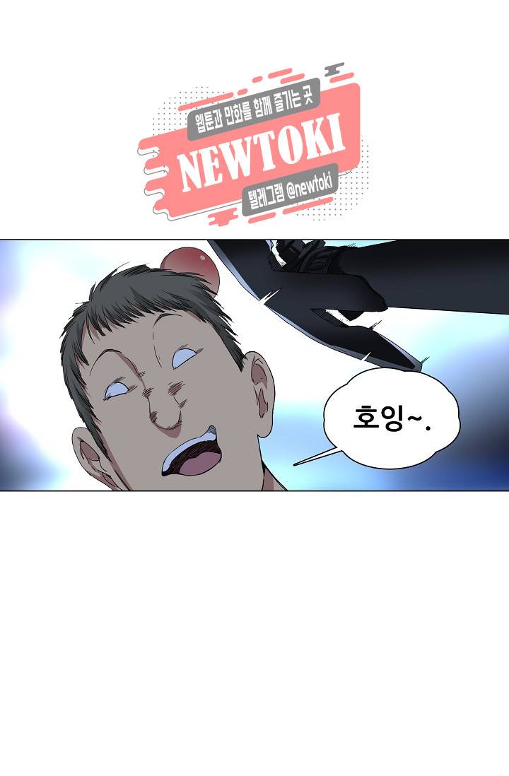 일인지하 285화 2