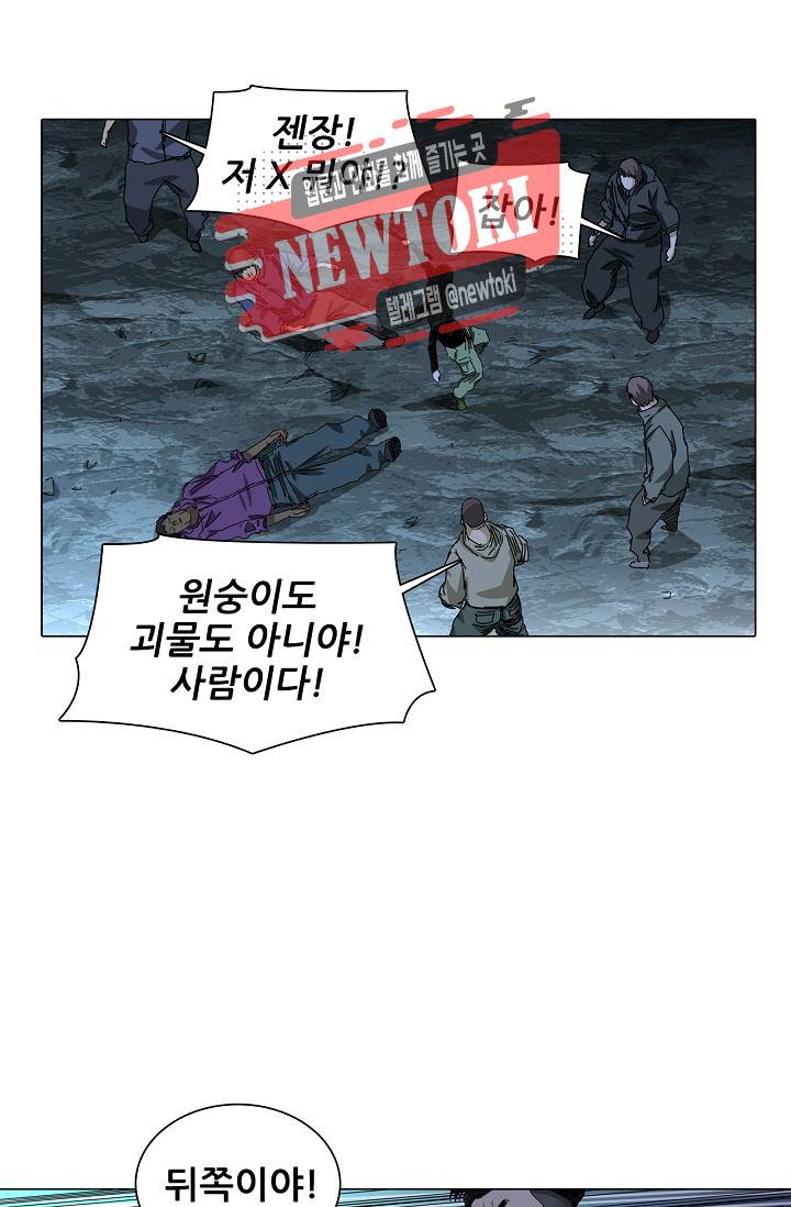 일인지하 285화 3