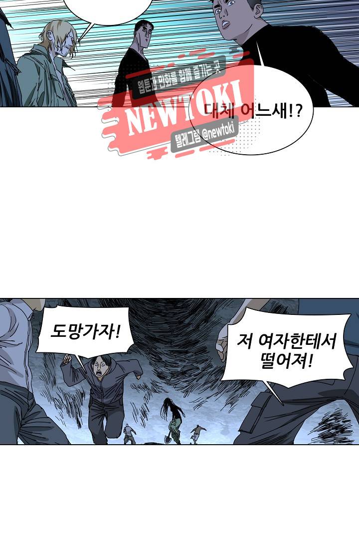 일인지하 285화 4