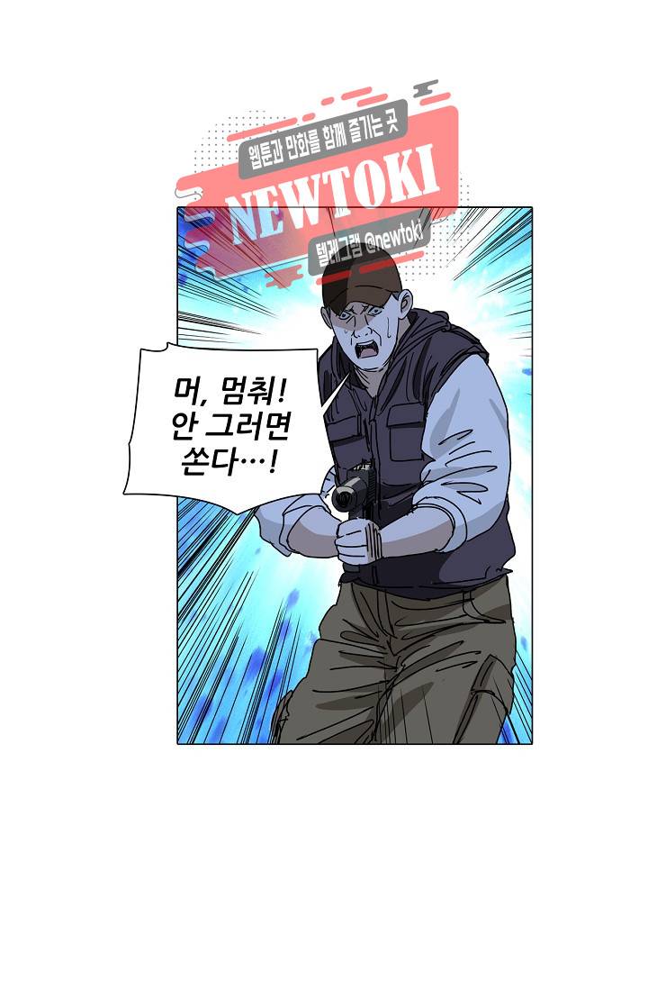 일인지하 285화 5