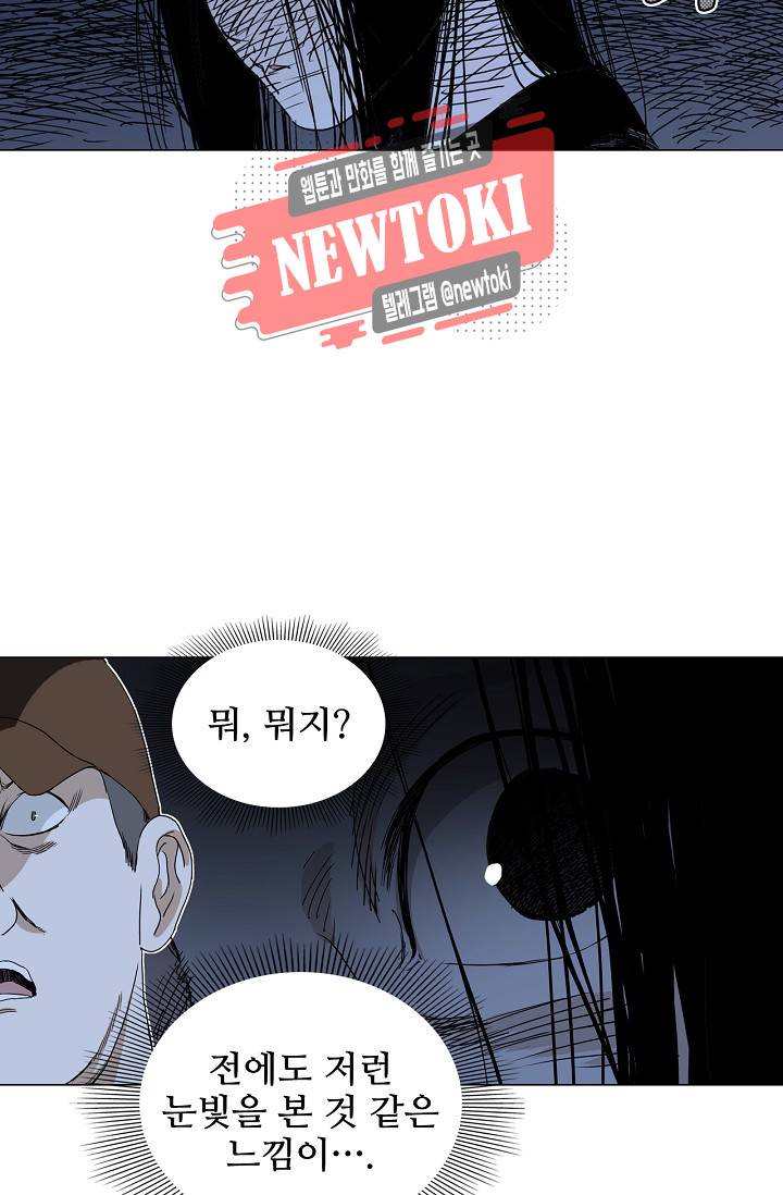 일인지하 285화 7