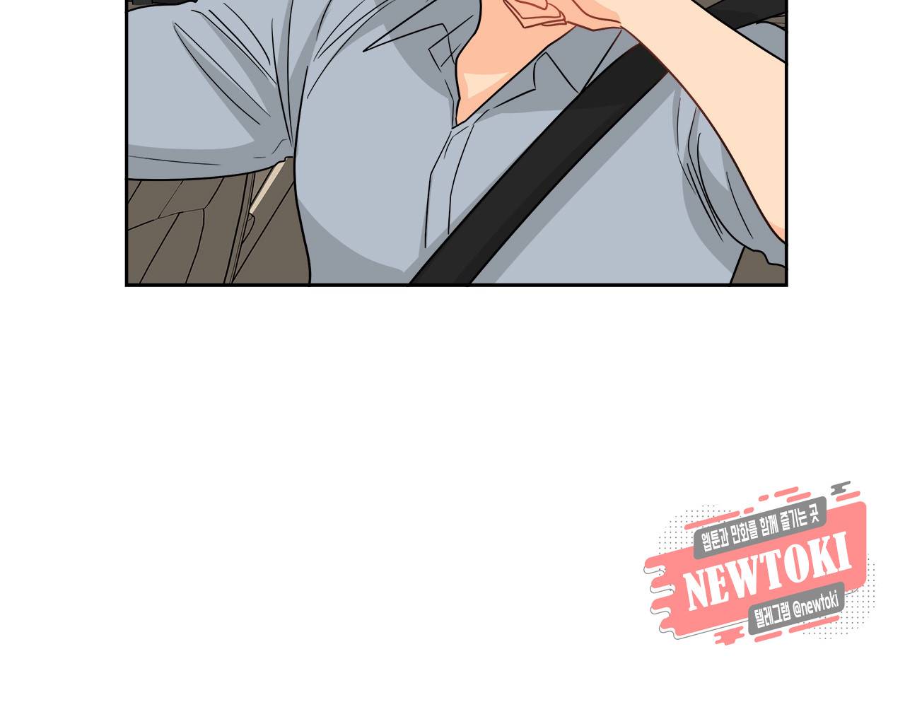 황홀한 치킨 27화 8