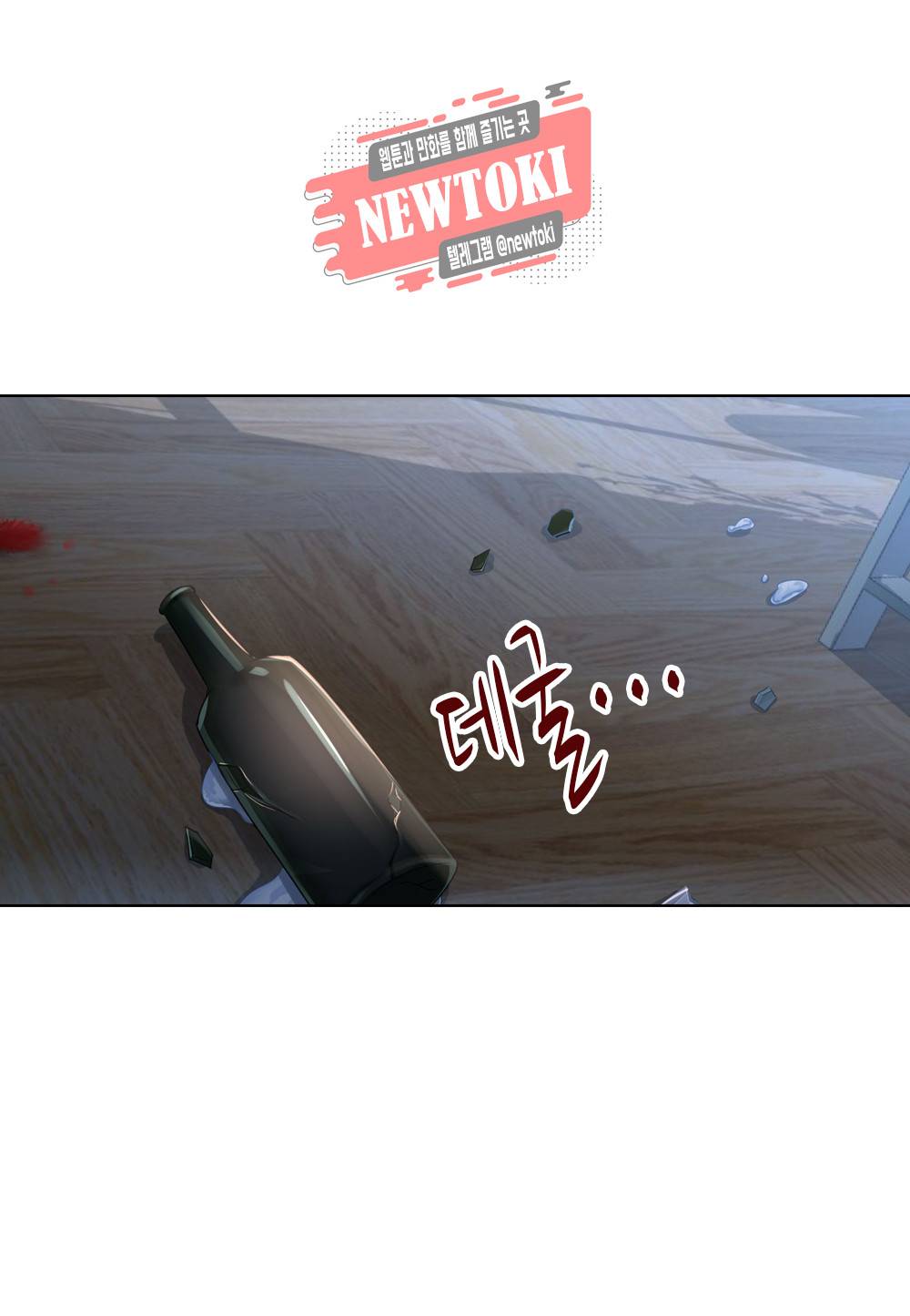 두 탕 뛰는 여신님 38화 2