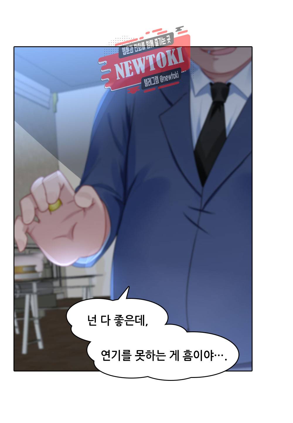 두 탕 뛰는 여신님 38화 4
