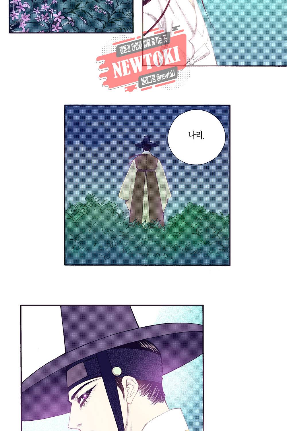 밤을 걷는 선비 44화 2