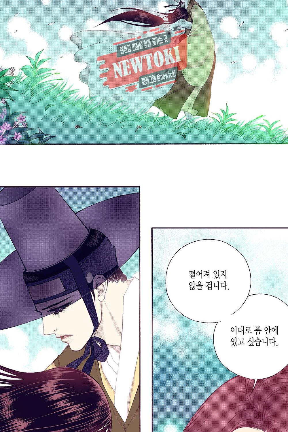밤을 걷는 선비 44화 4