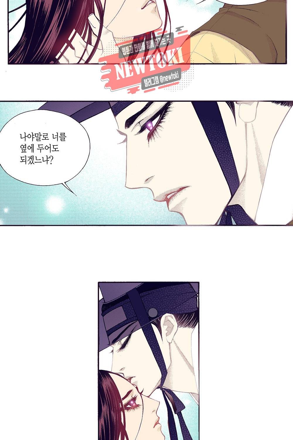 밤을 걷는 선비 44화 8