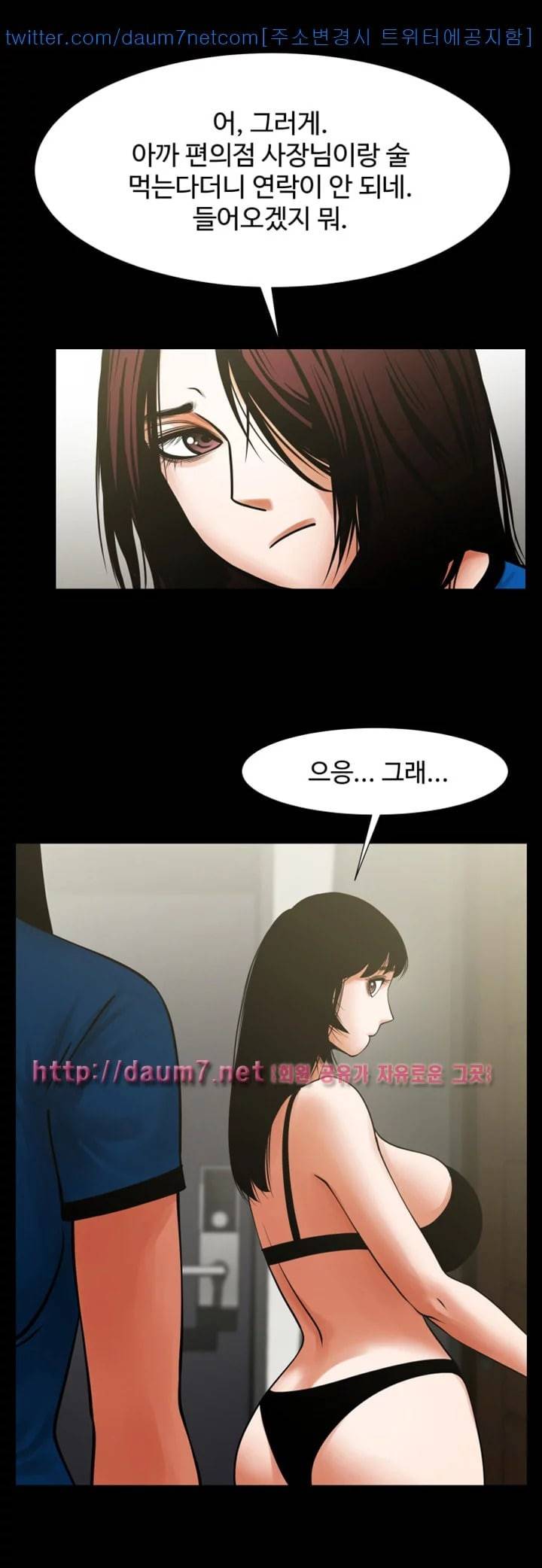 여친공유 24화 2
