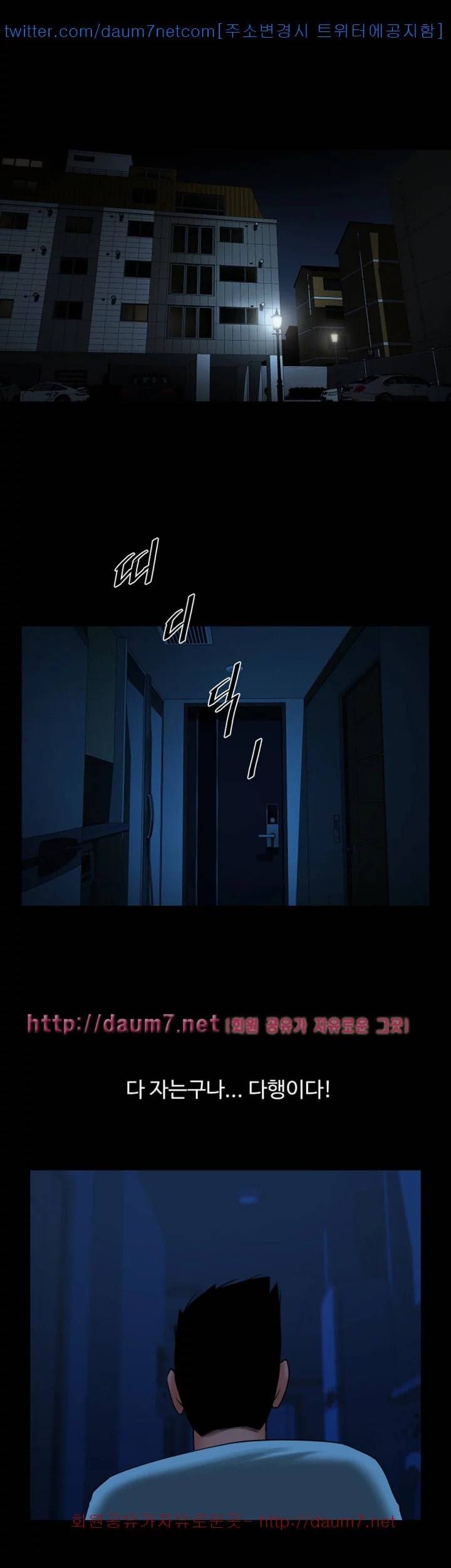 여친공유 24화 6