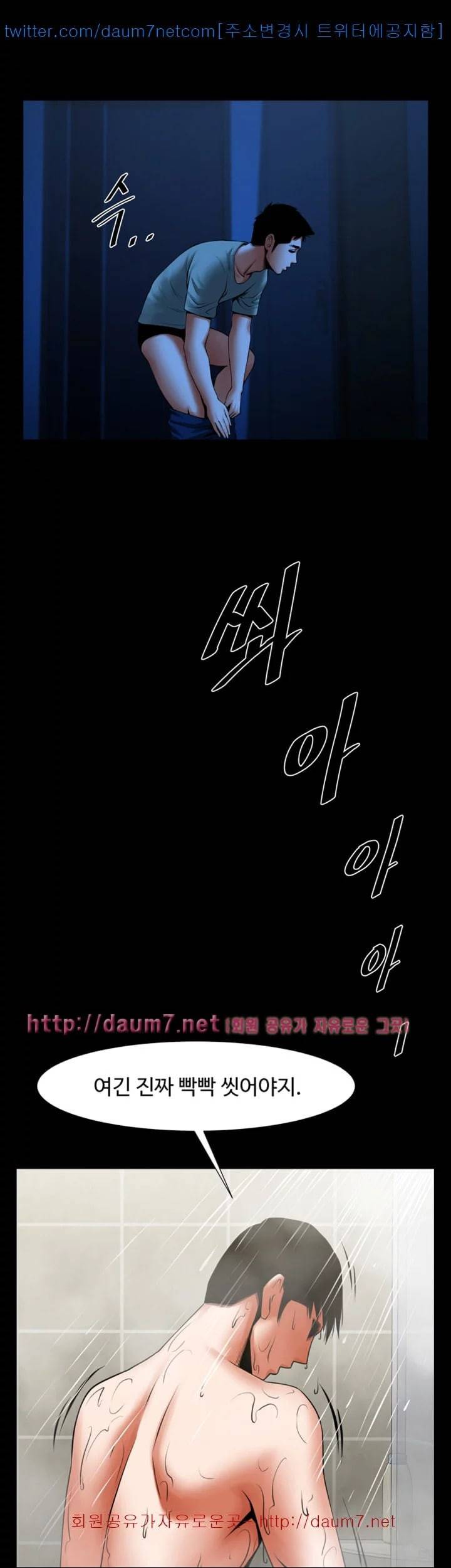 여친공유 24화 7