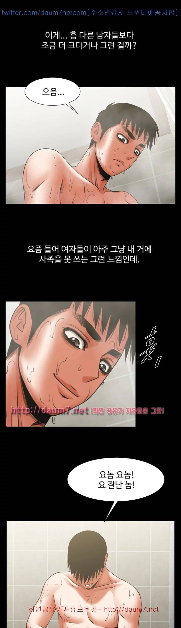 여친공유 24화 8