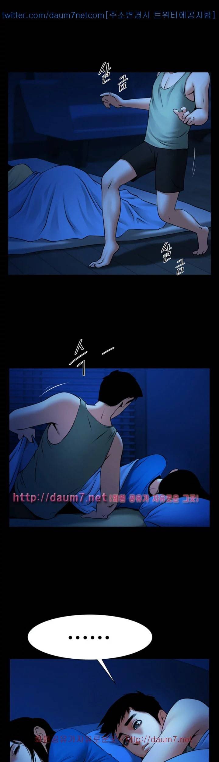 여친공유 24화 10