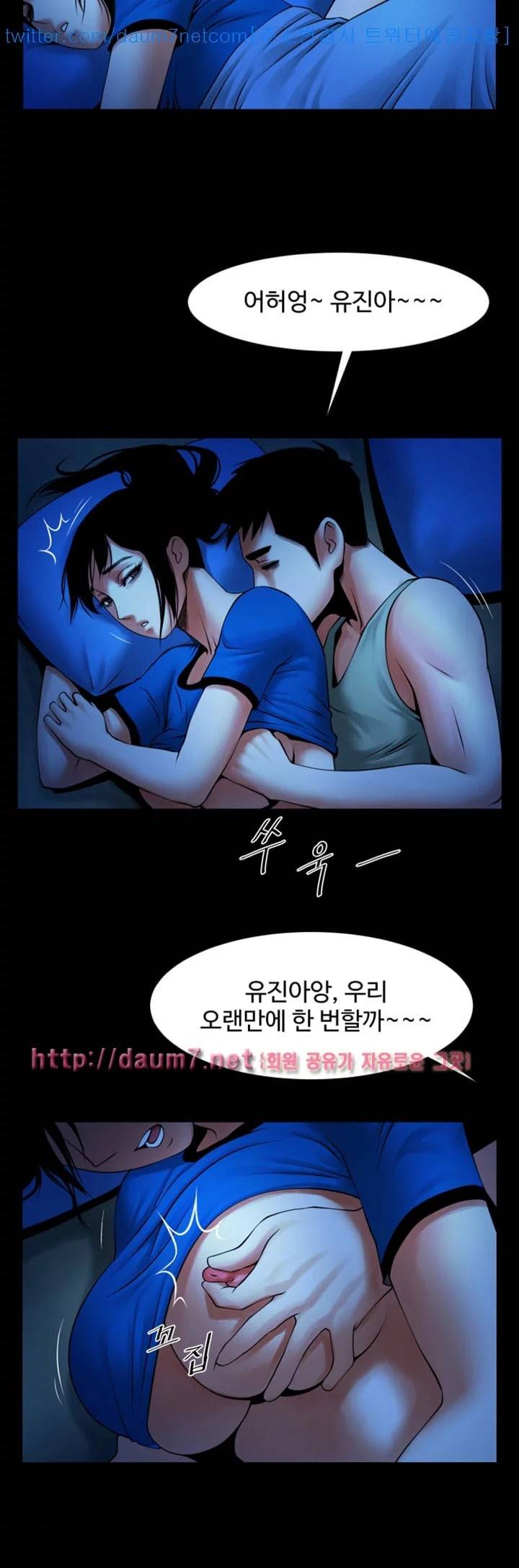 여친공유 24화 11