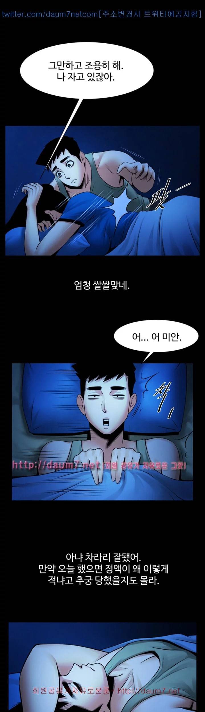 여친공유 24화 12