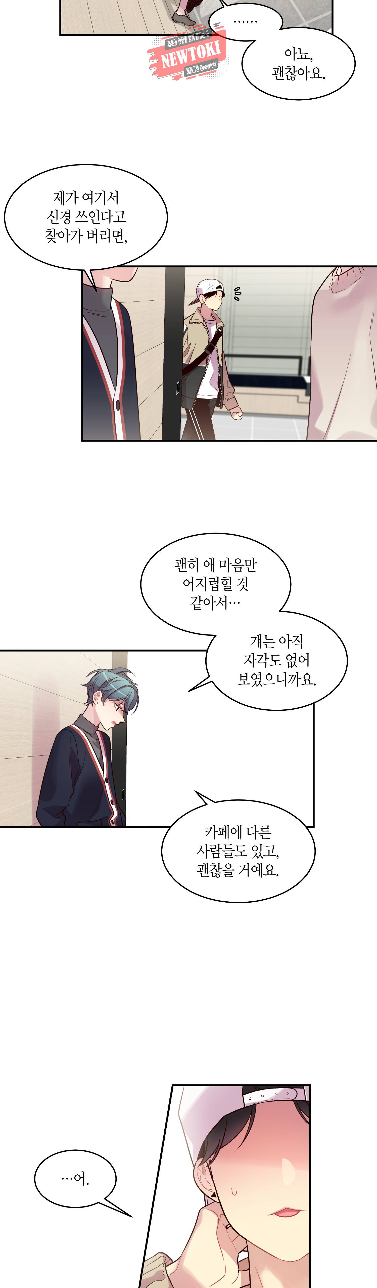 우렁강도 24화 4