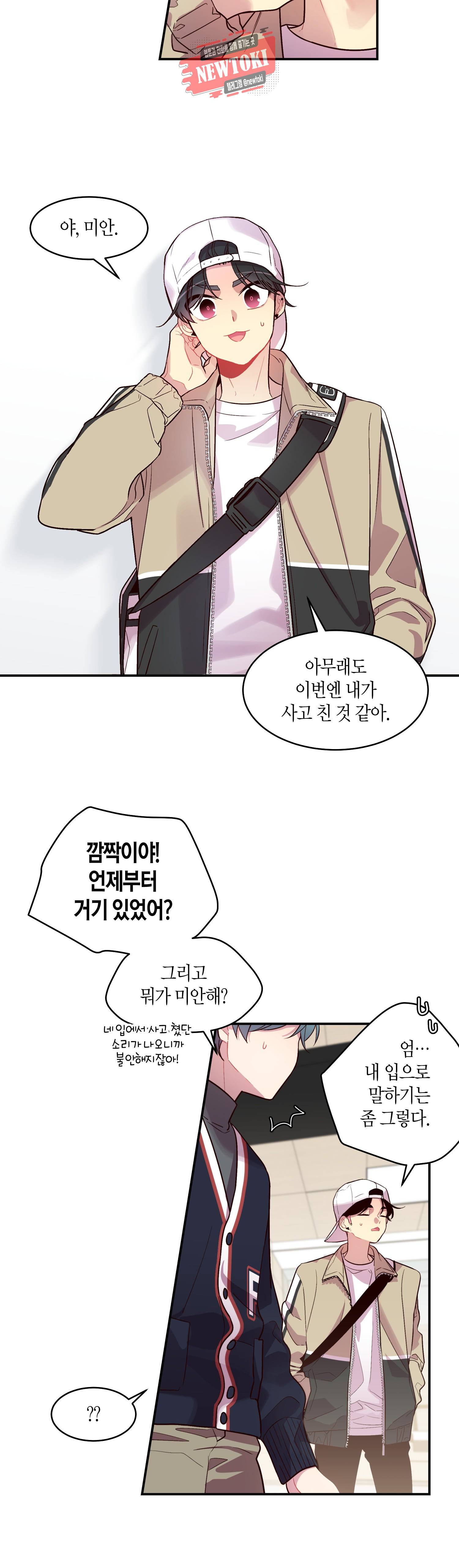 우렁강도 24화 5