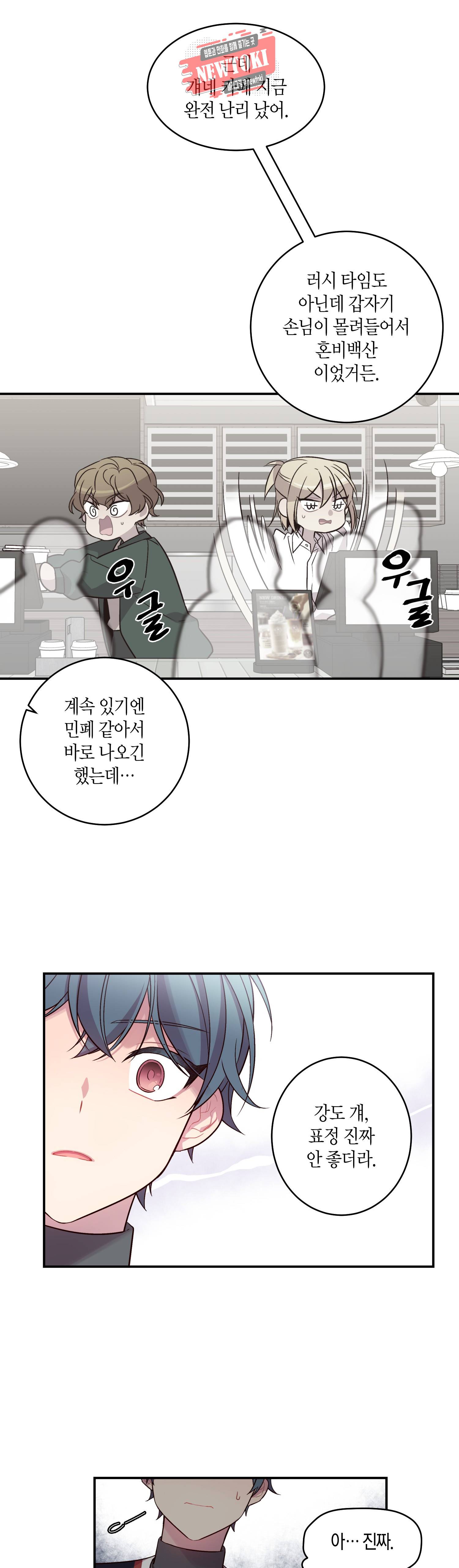 우렁강도 24화 6