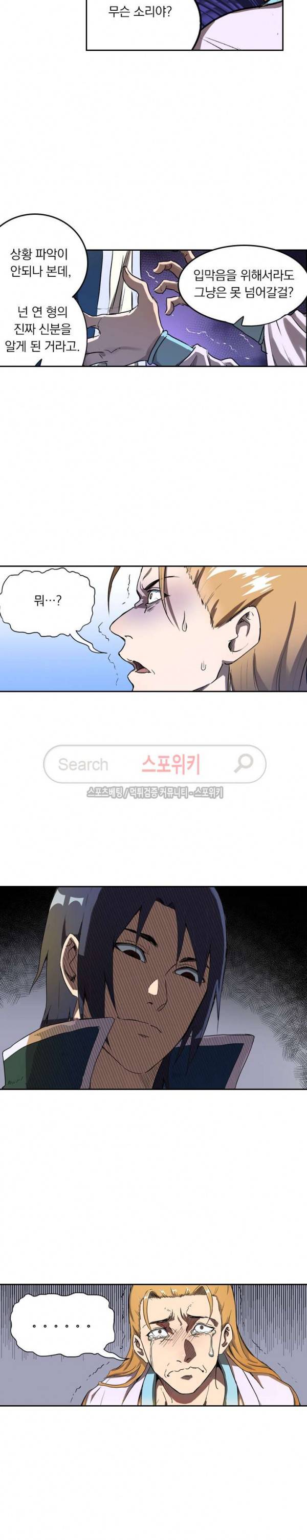 만계선종 153화 2