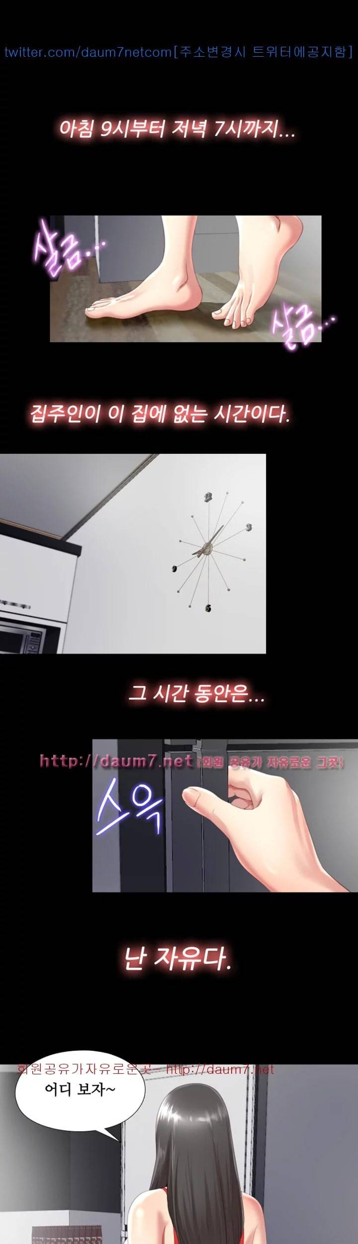 이중동거 2화 1