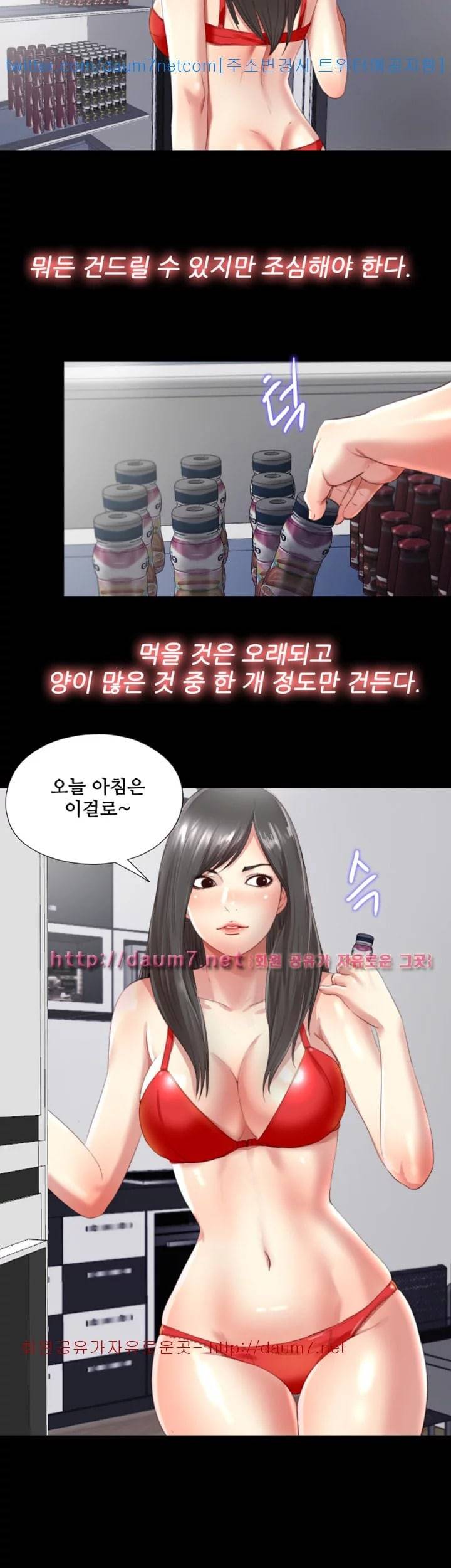이중동거 2화 2