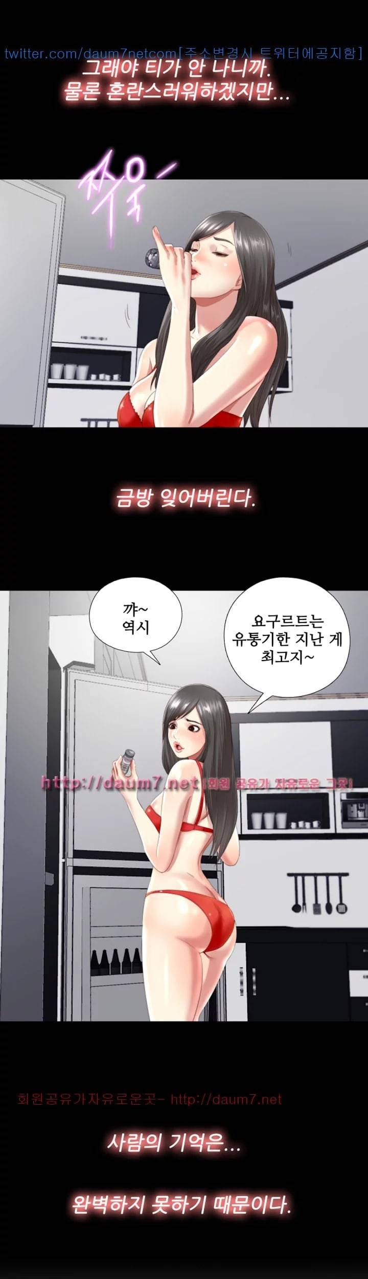 이중동거 2화 3