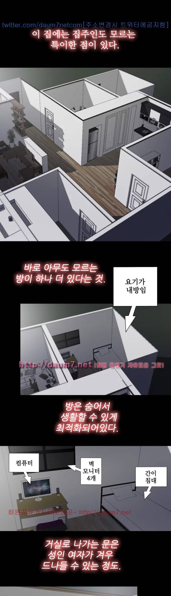 이중동거 2화 5