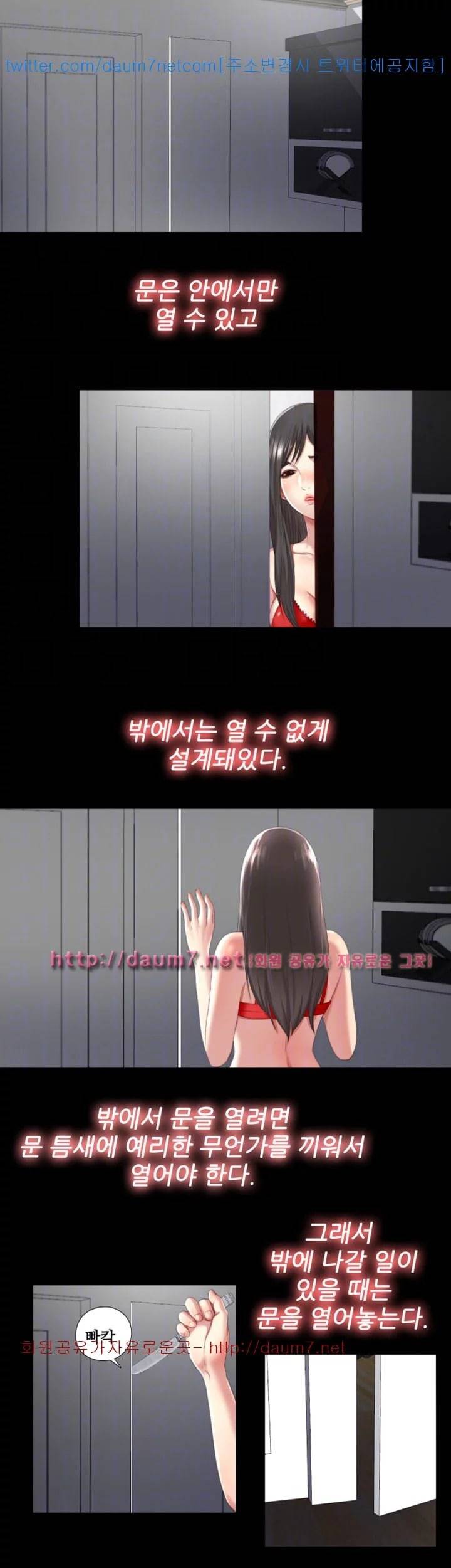 이중동거 2화 6