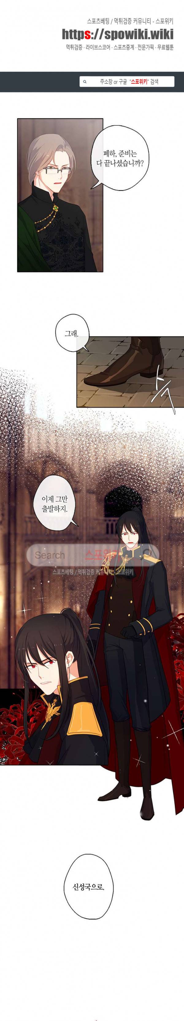 황제의 반려 20화 1