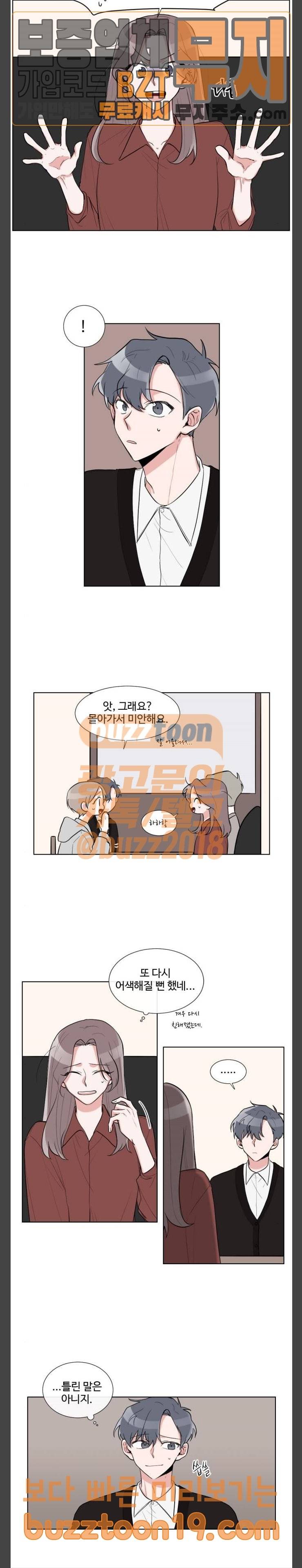 가타부타타 20화 2